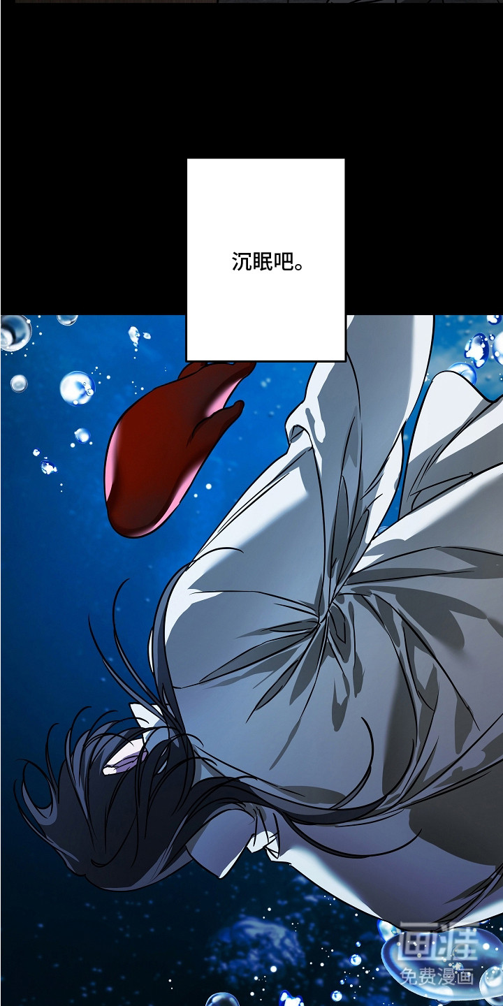 深海誓约漫画-图20