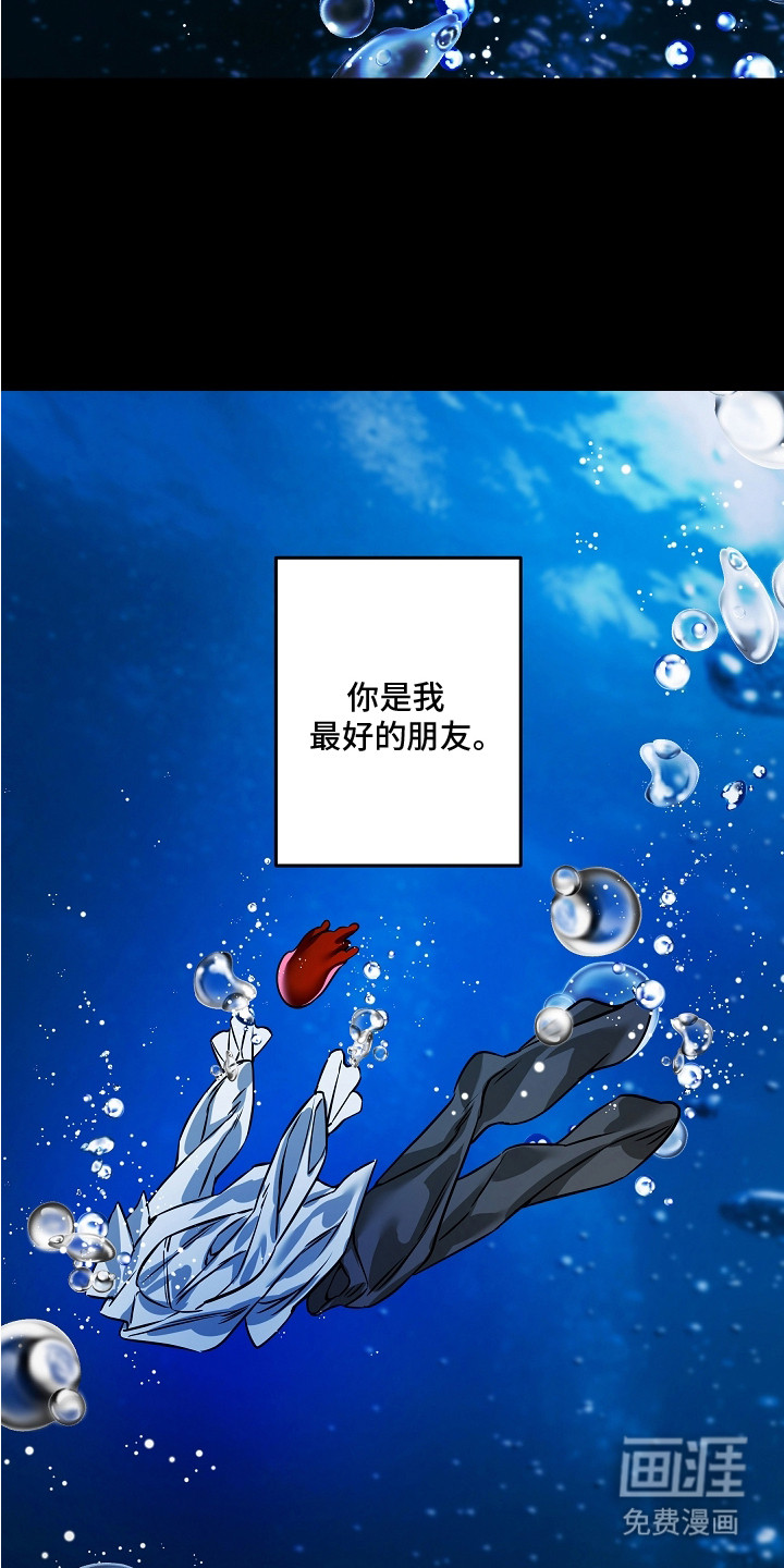 深海誓约漫画-图21