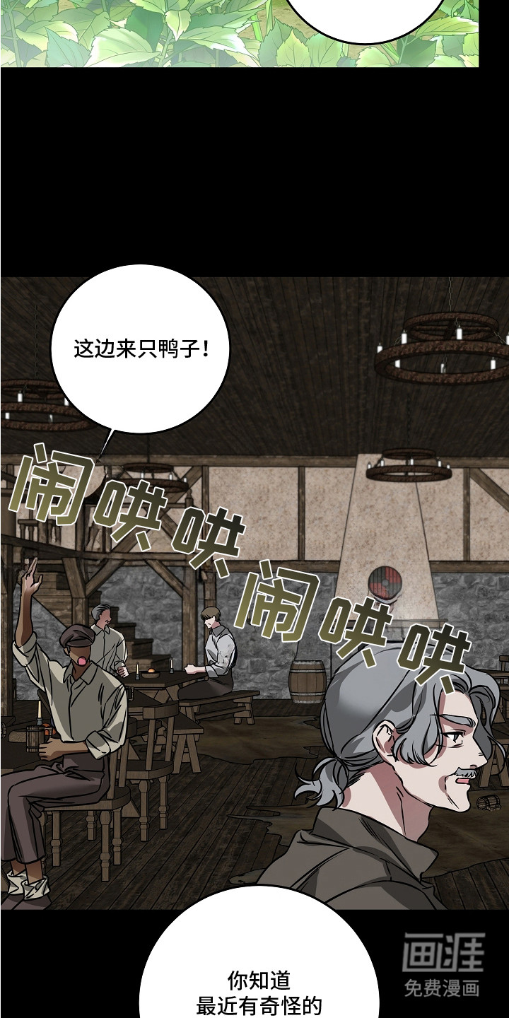 深海誓约漫画-图1