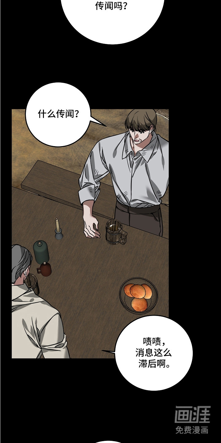 深海誓约漫画-图2