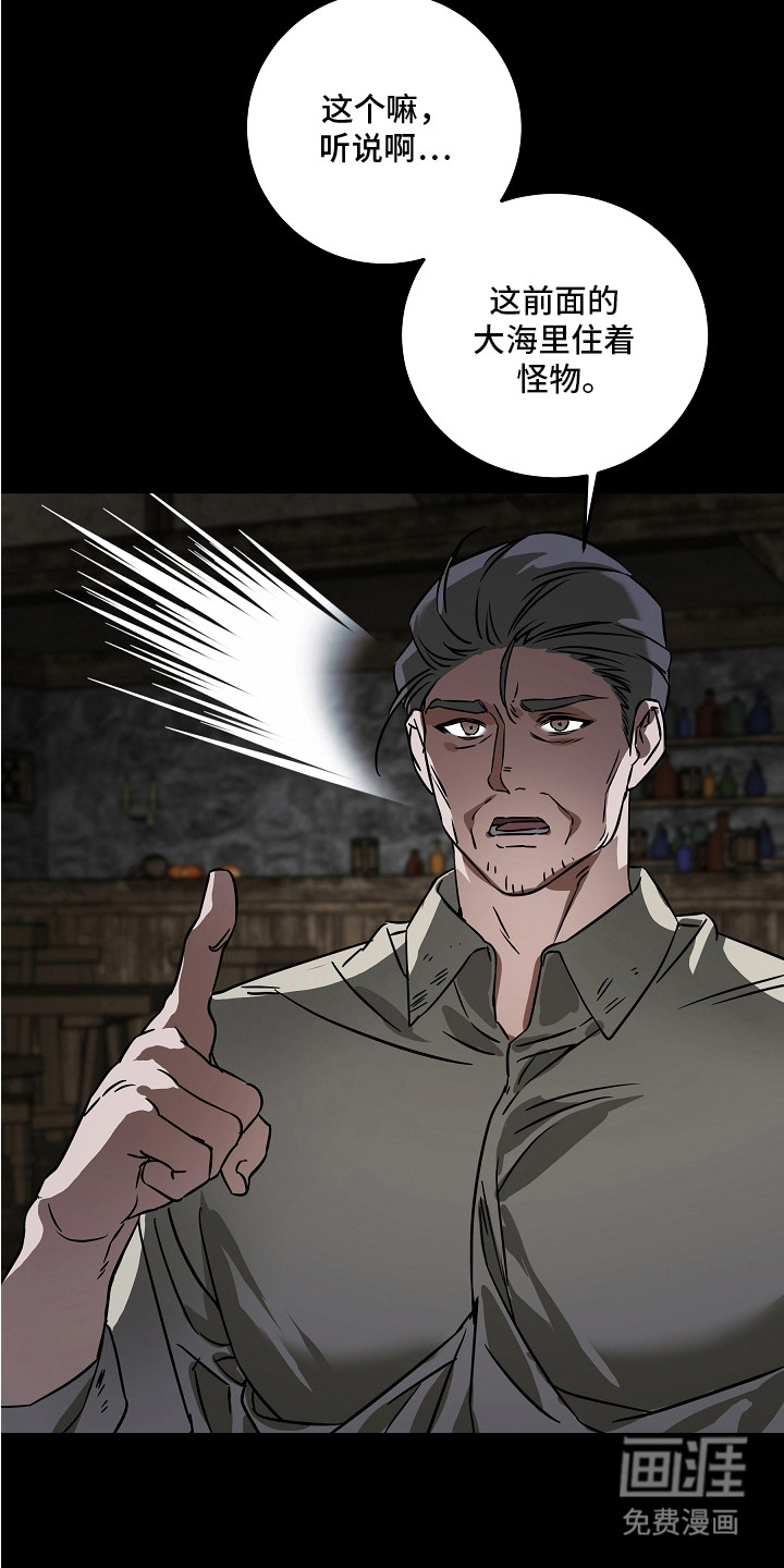 深海誓约漫画-图3