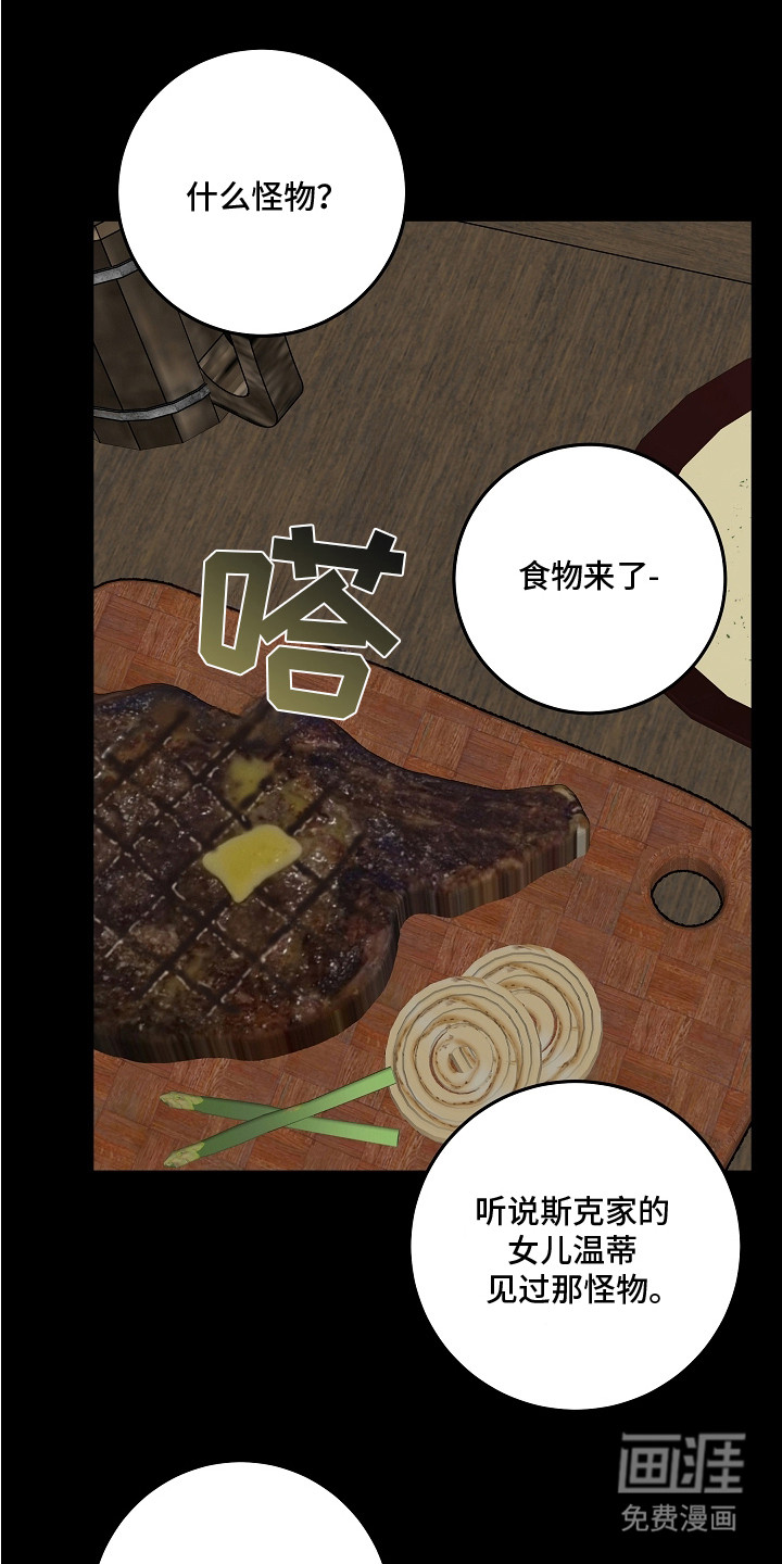 深海誓约漫画-图4