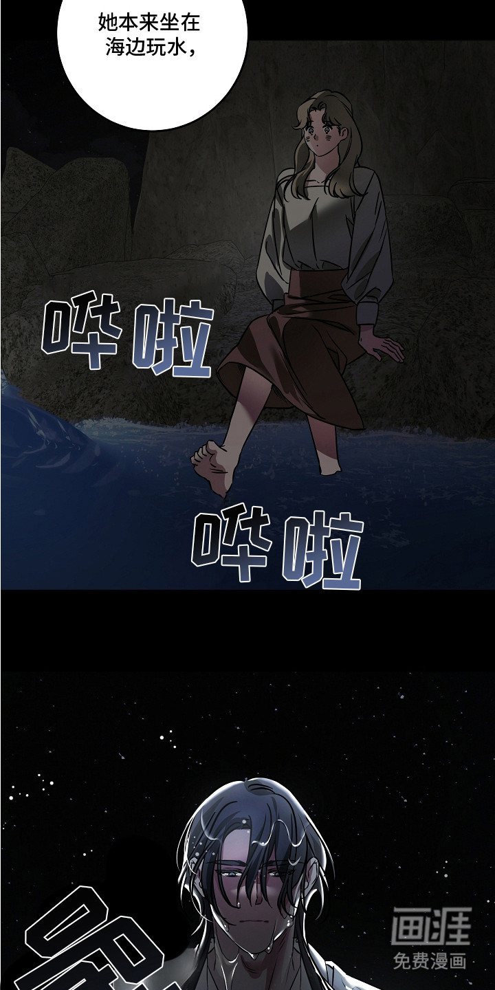 深海誓约漫画-图5