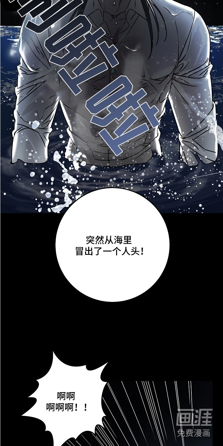 深海誓约漫画-图6