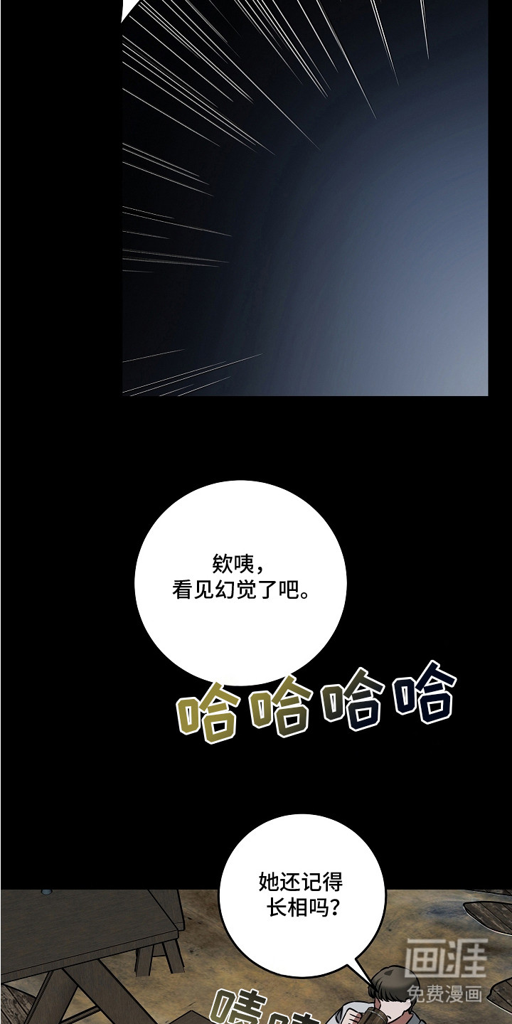 深海誓约漫画-图7