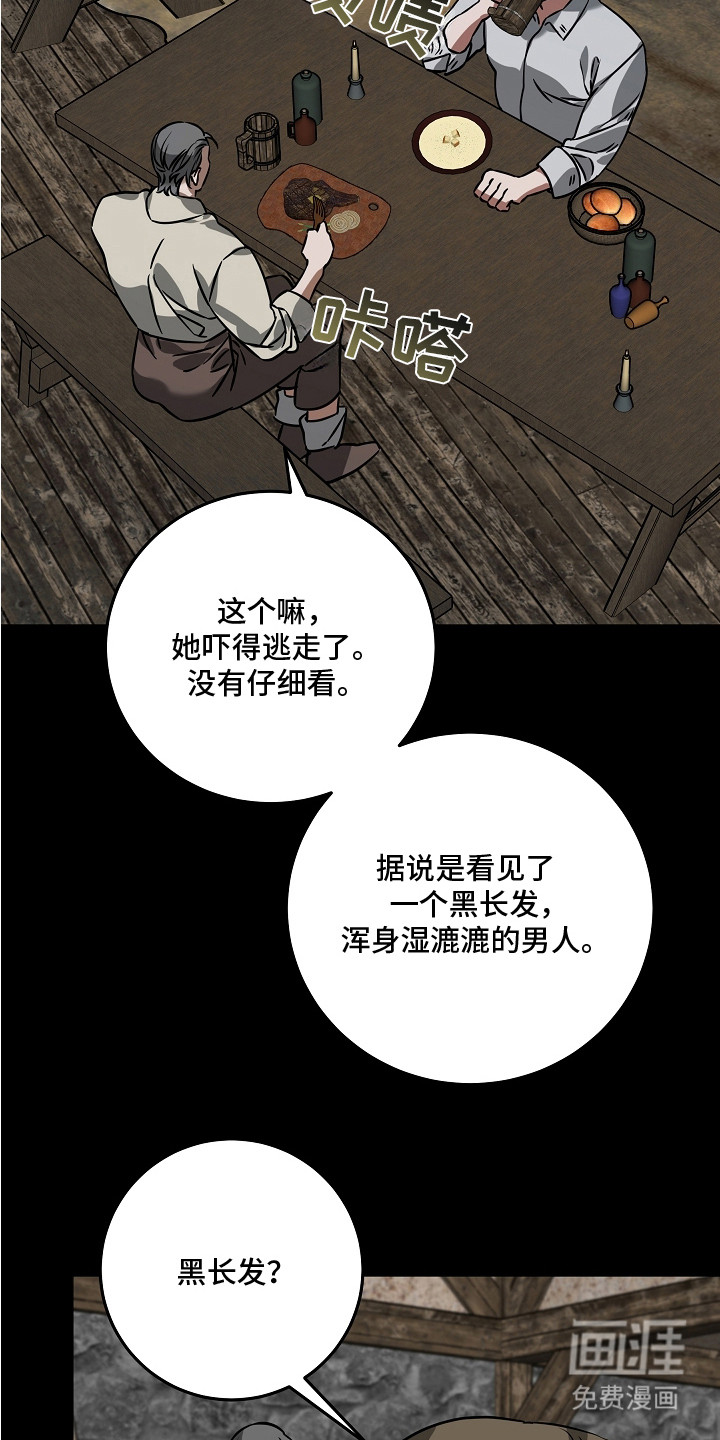 深海誓约漫画-图8