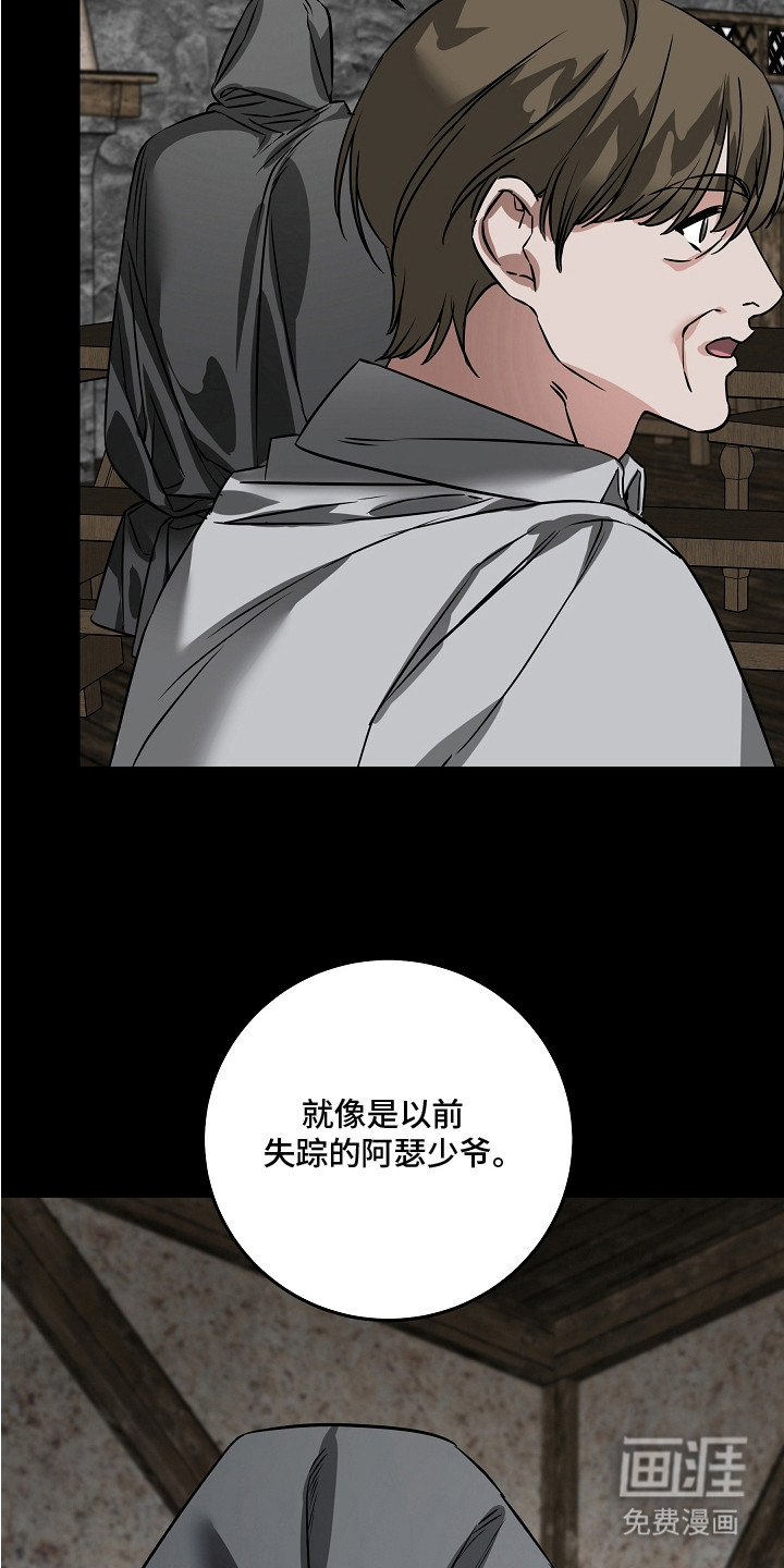 深海誓约漫画-图9