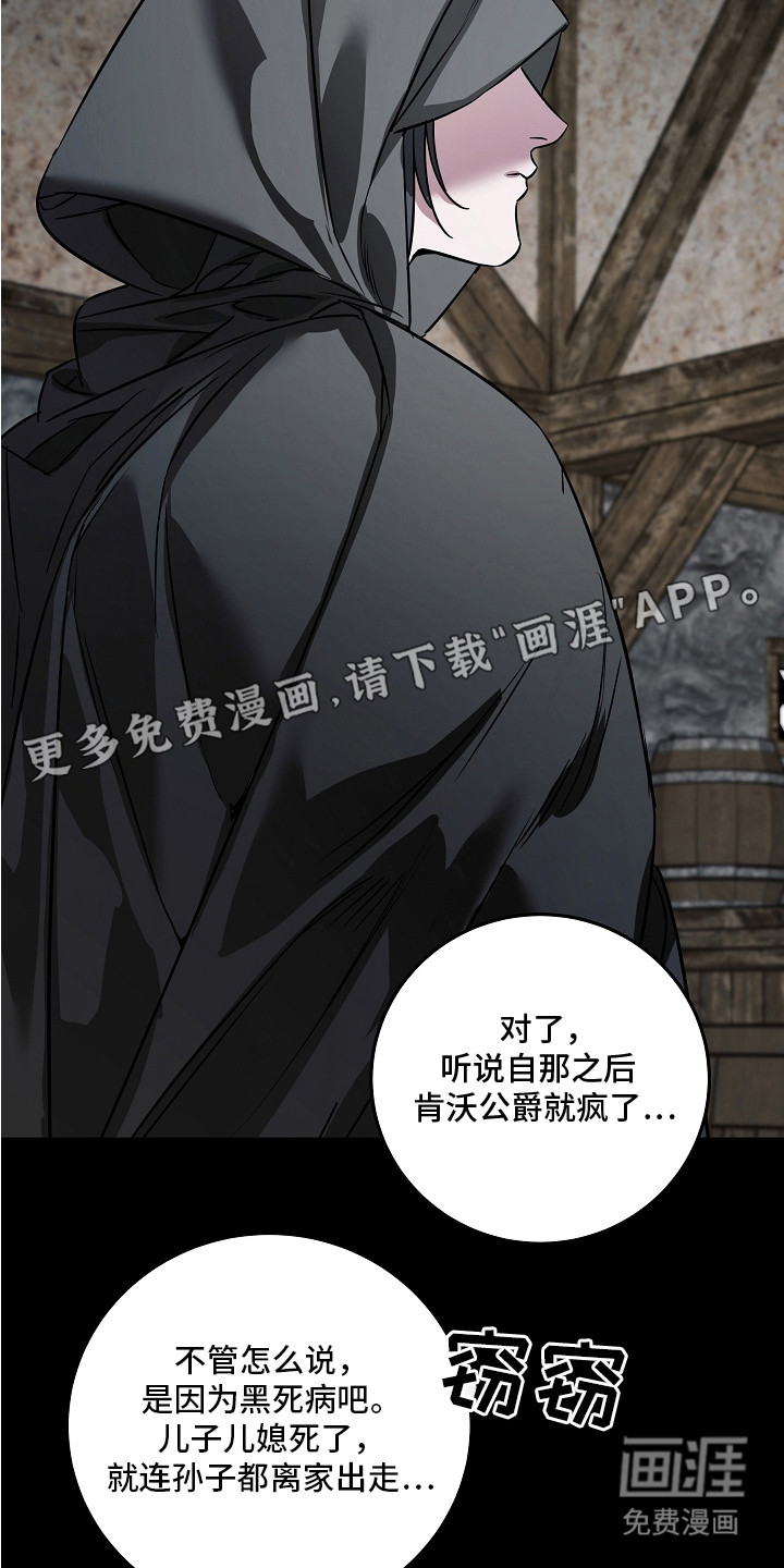 深海誓约漫画-图10
