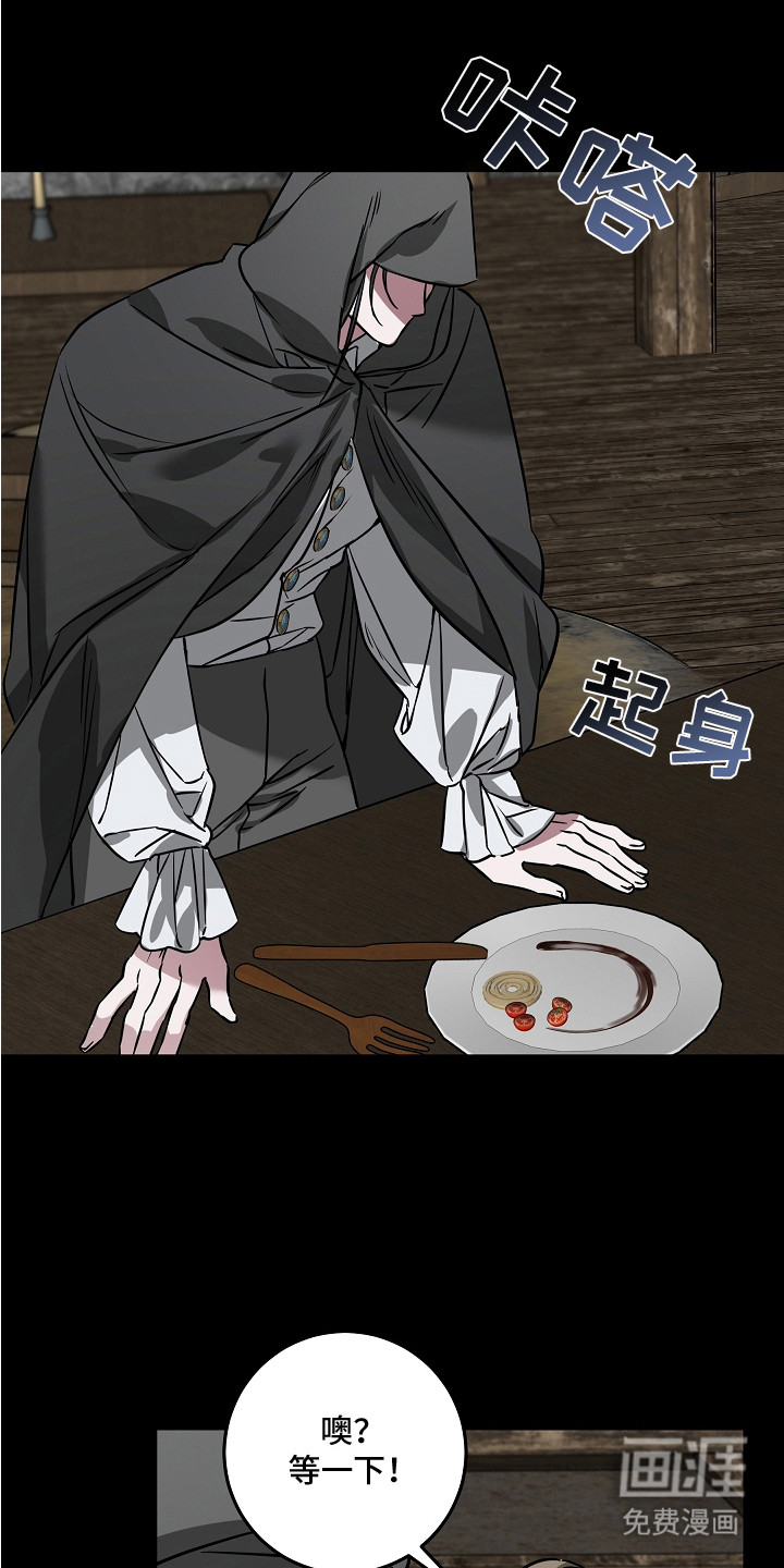 深海誓约漫画-图12