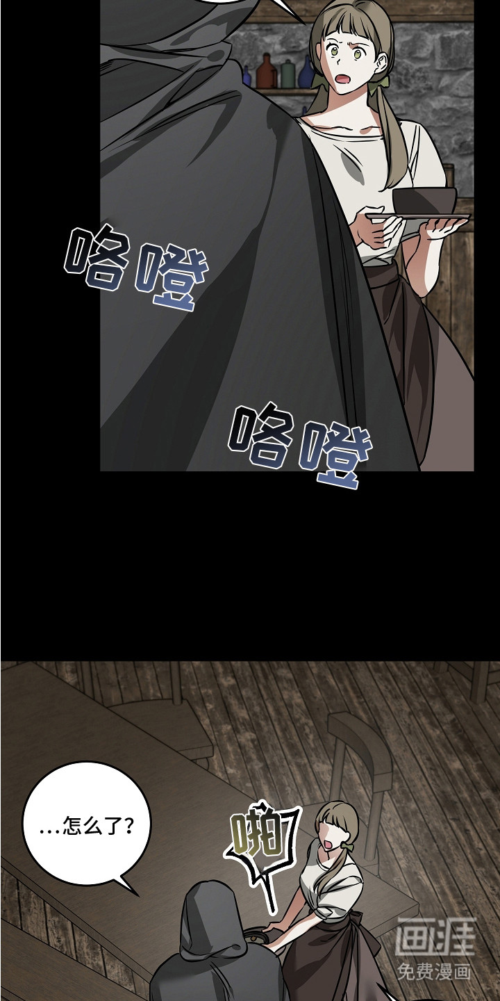 深海誓约漫画-图13