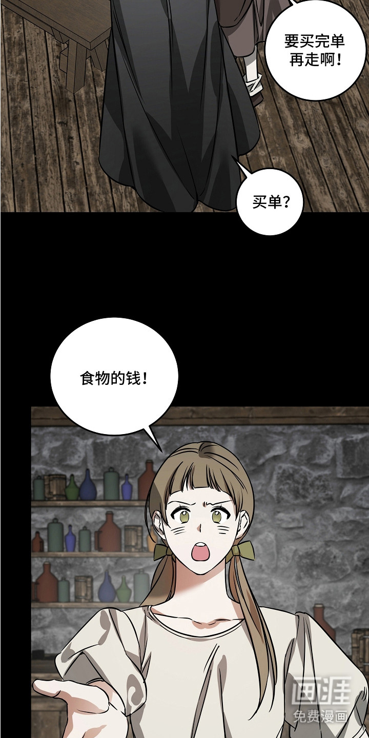 深海誓约漫画-图14
