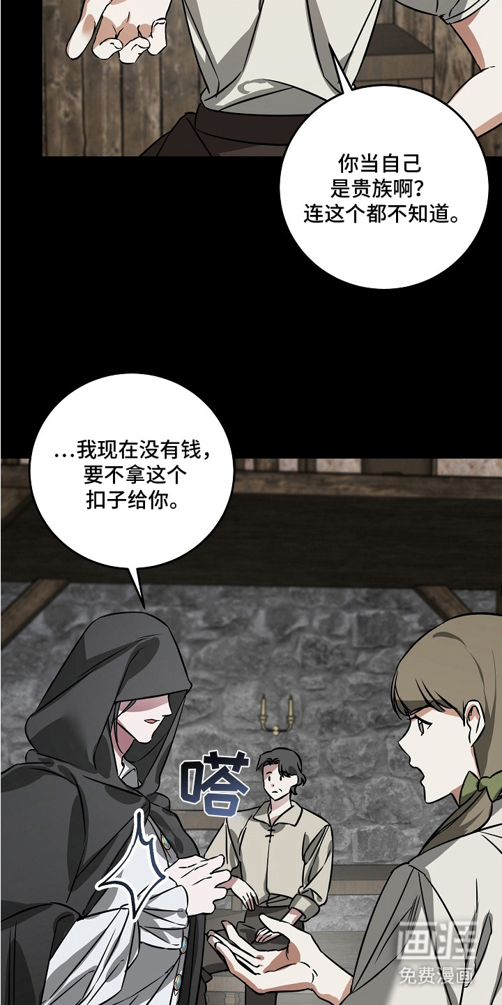 深海誓约漫画-图15