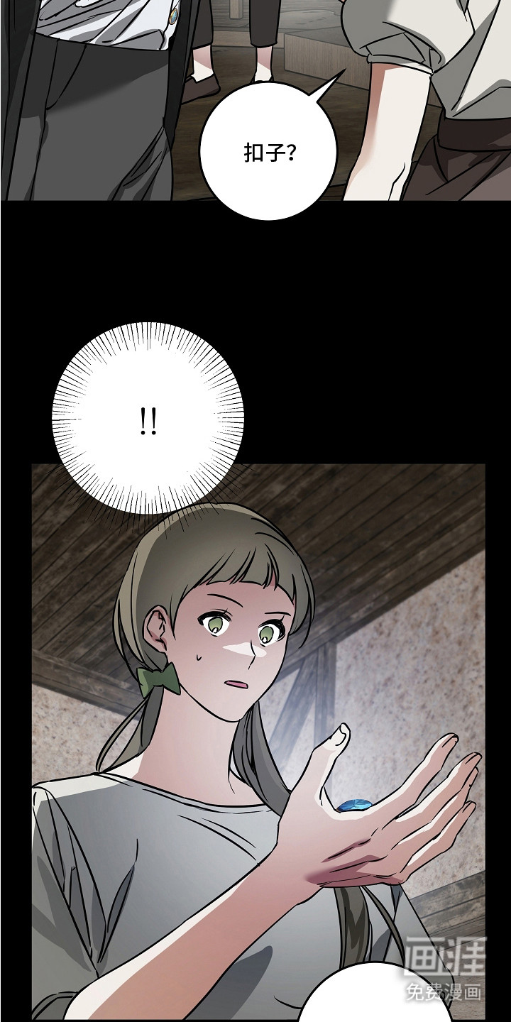 深海誓约漫画-图16