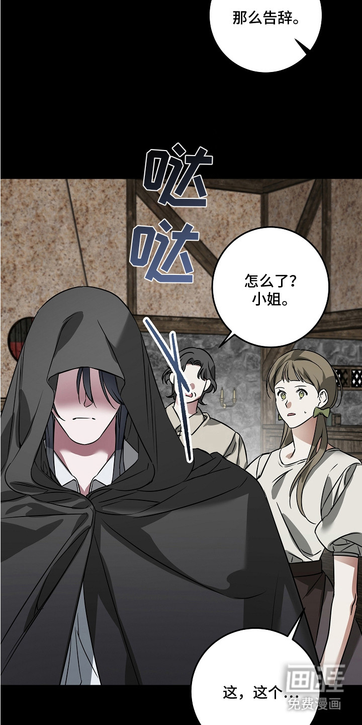 深海誓约漫画-图17