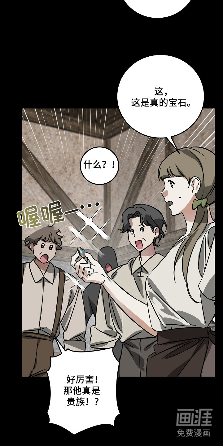 深海誓约漫画-图18