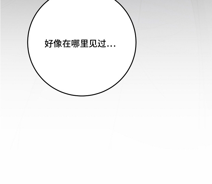 深海誓约漫画-图21