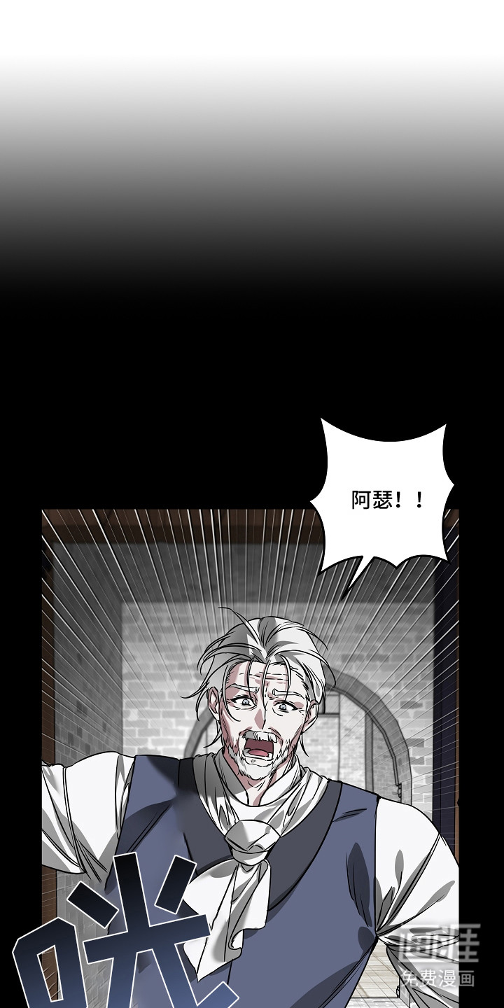 深海誓约漫画-图0