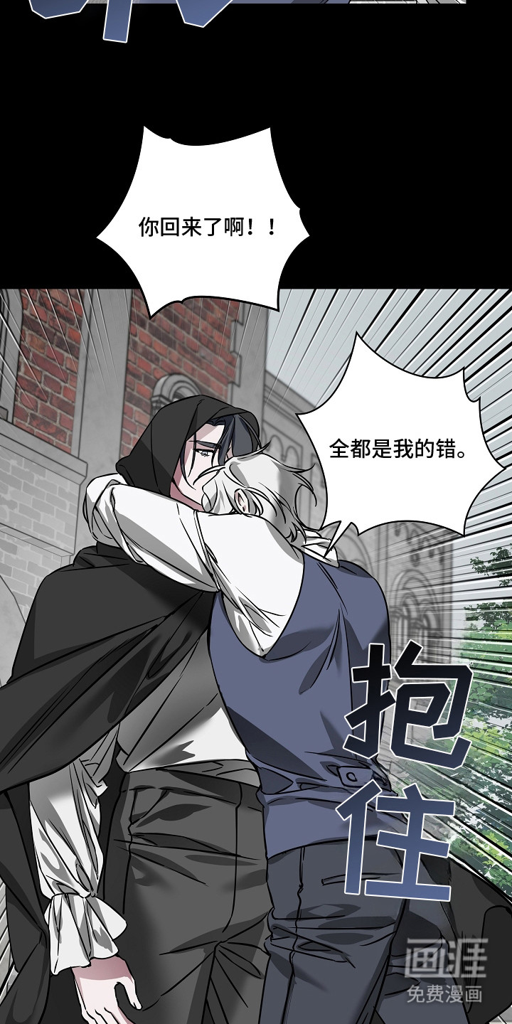 深海誓约漫画-图1