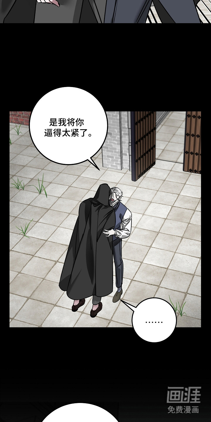 深海誓约漫画-图2