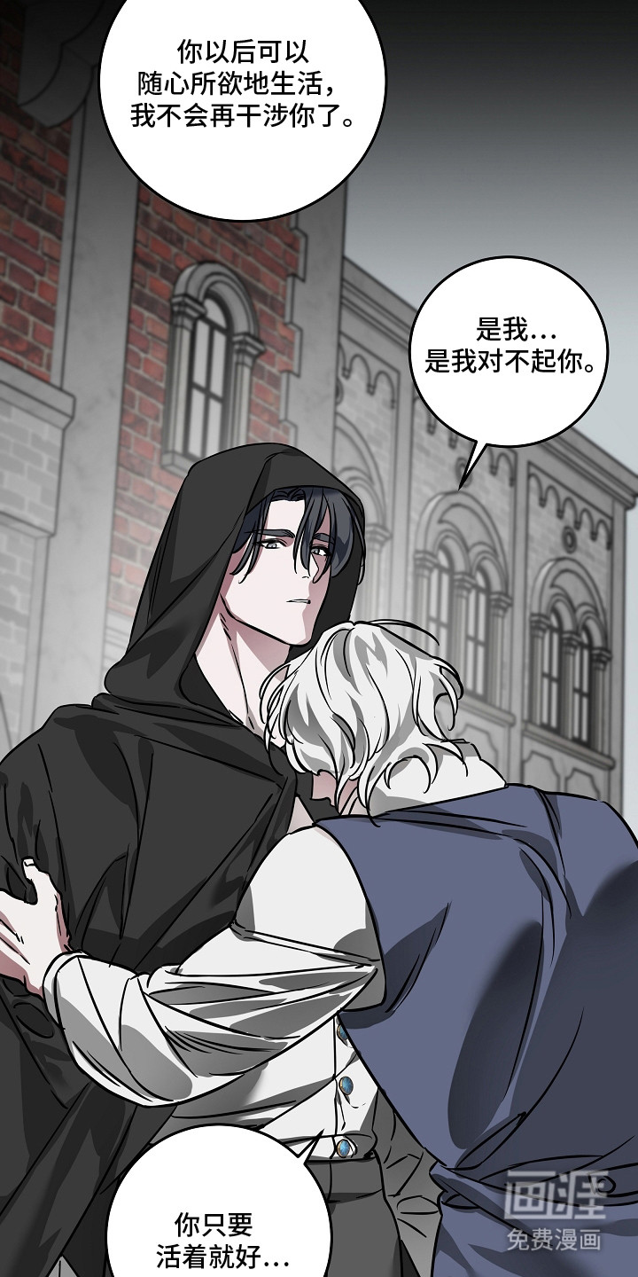 深海誓约漫画-图3