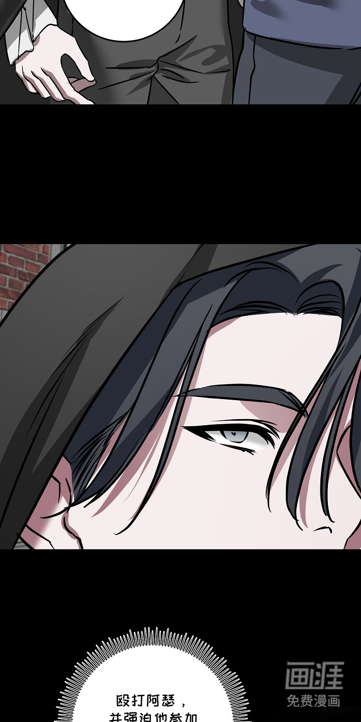 深海誓约漫画-图4