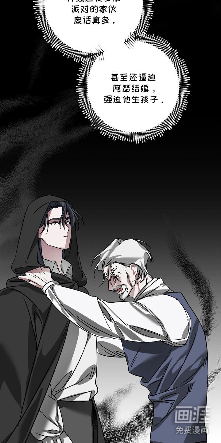 深海誓约漫画-图5