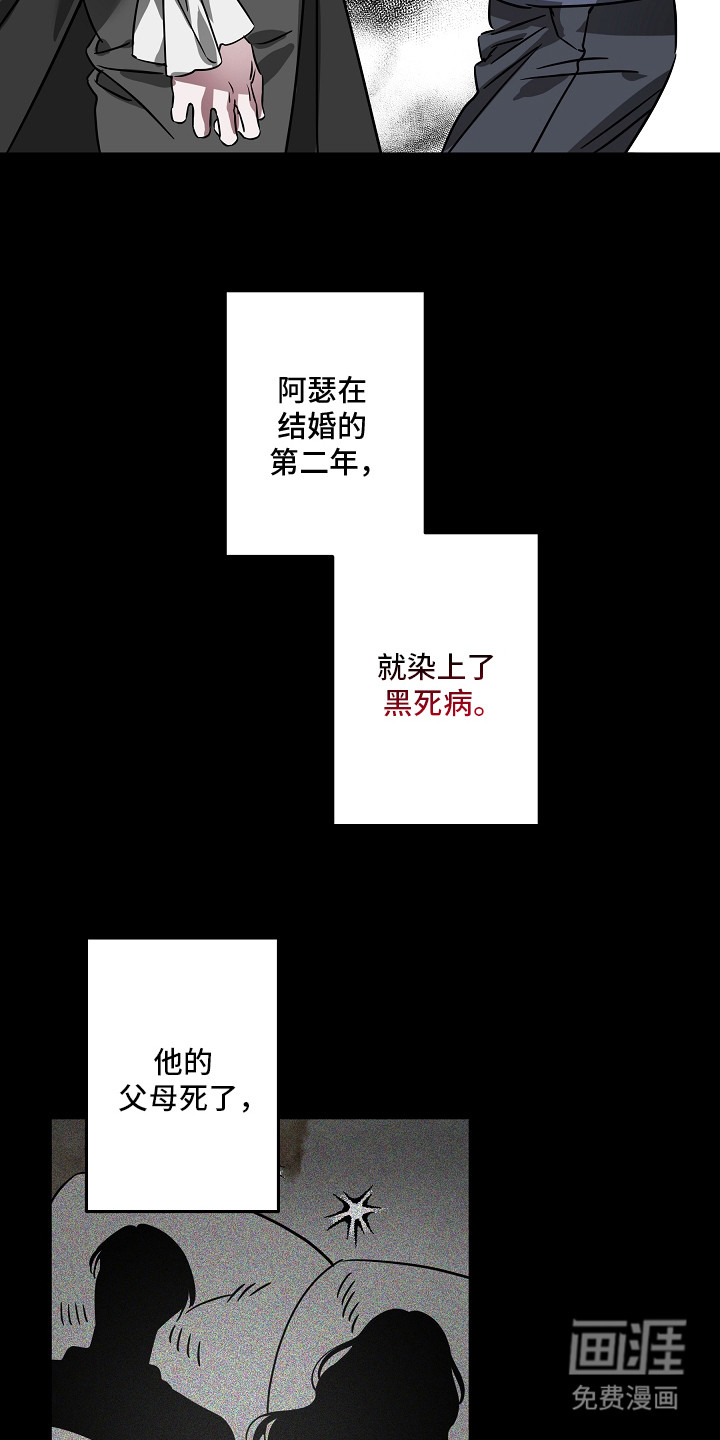 深海誓约漫画-图6