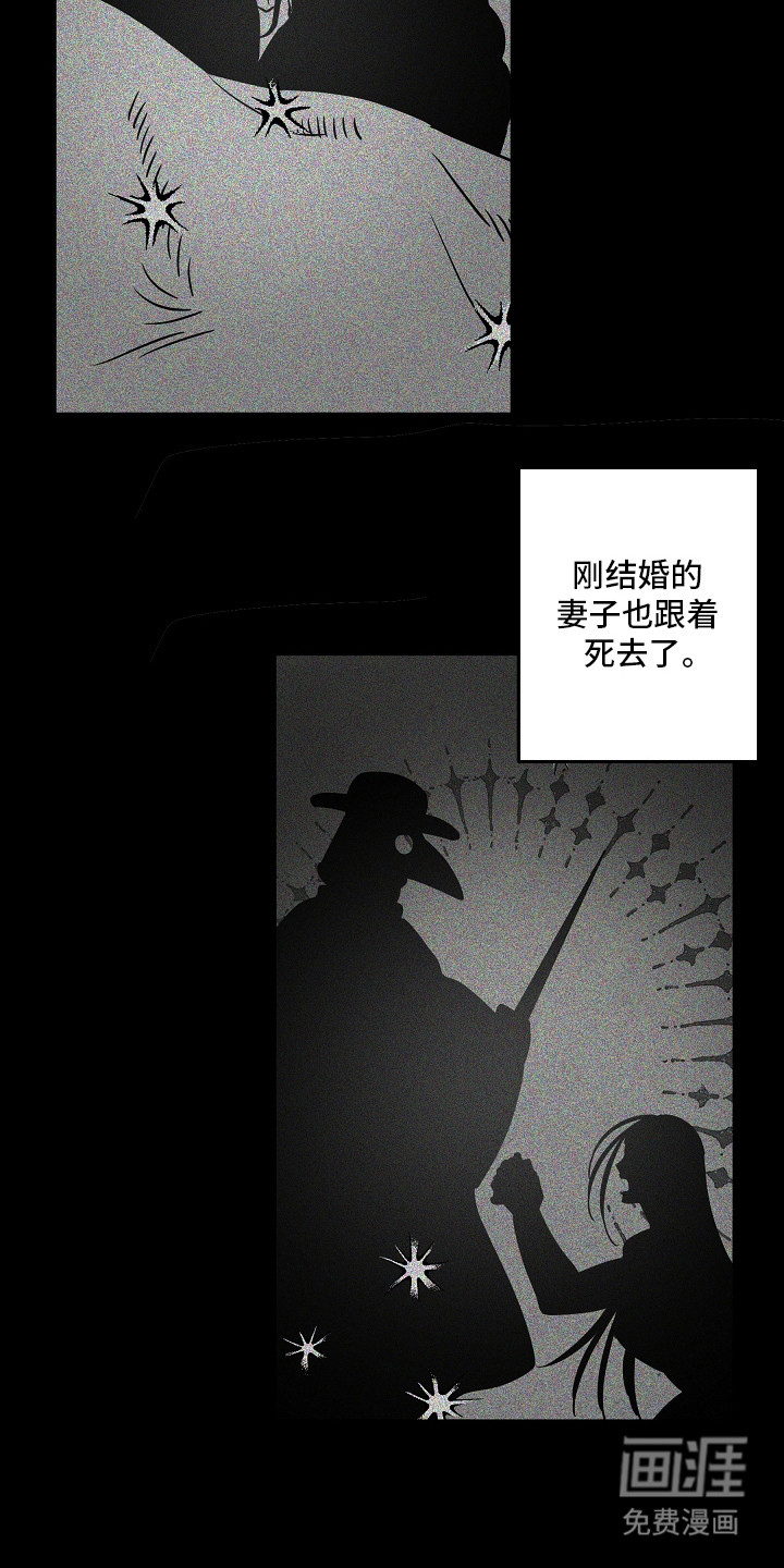 深海誓约漫画-图7