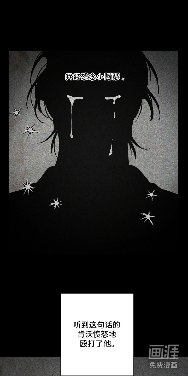 深海誓约漫画-图8