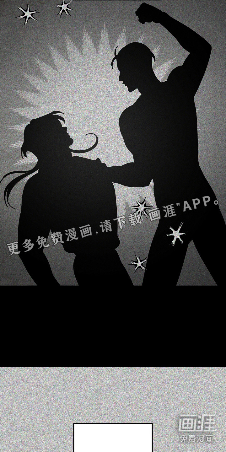 深海誓约漫画-图9