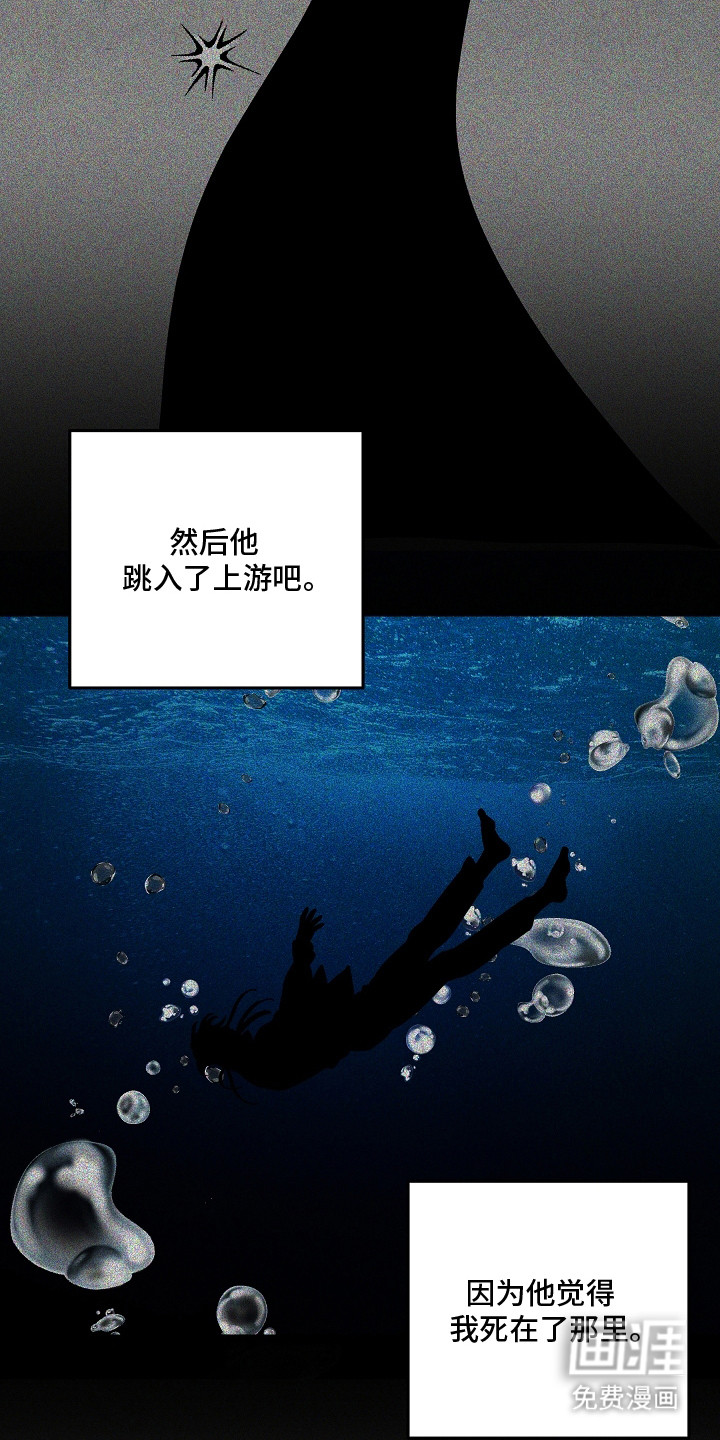 深海誓约漫画-图11