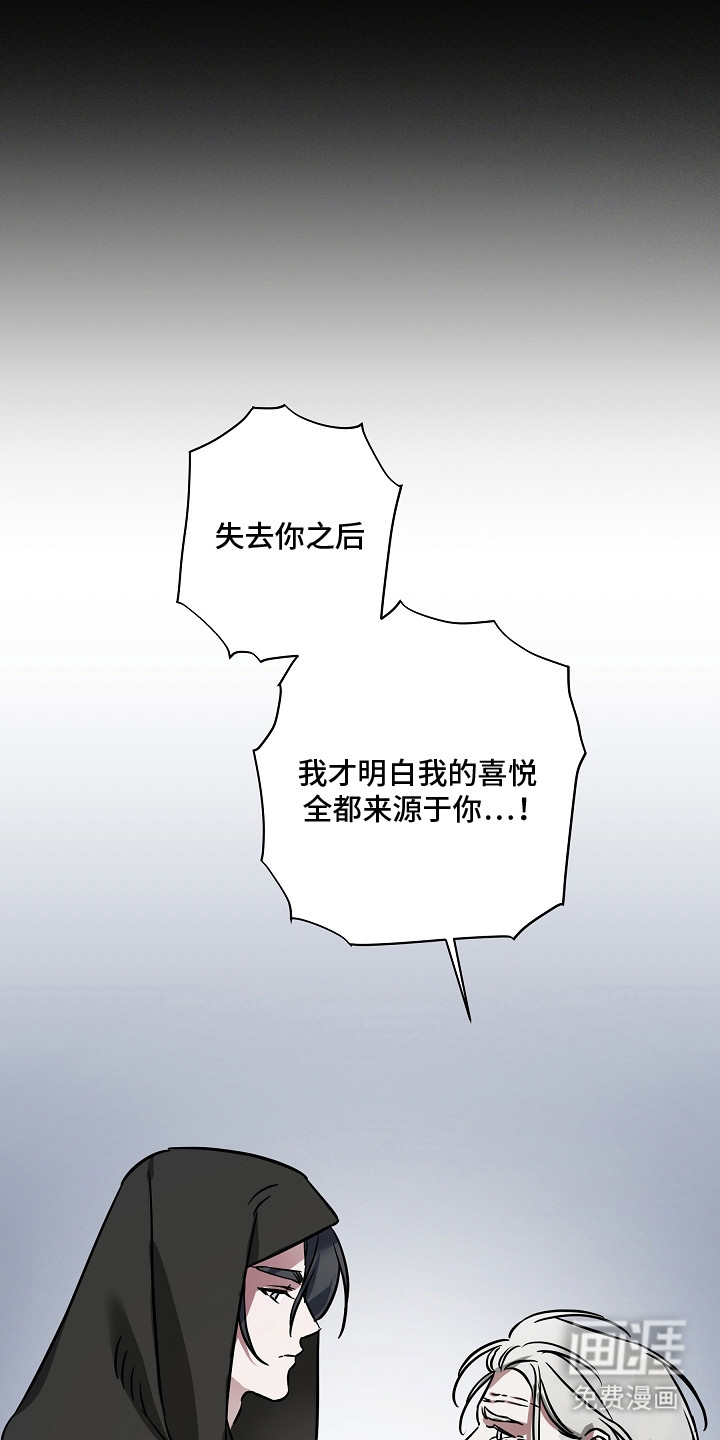 深海誓约漫画-图12