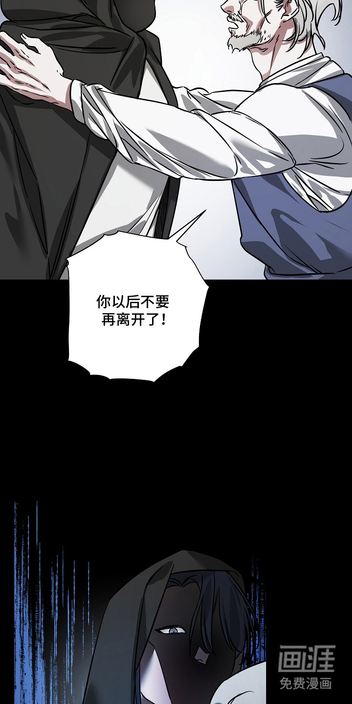 深海誓约漫画-图13