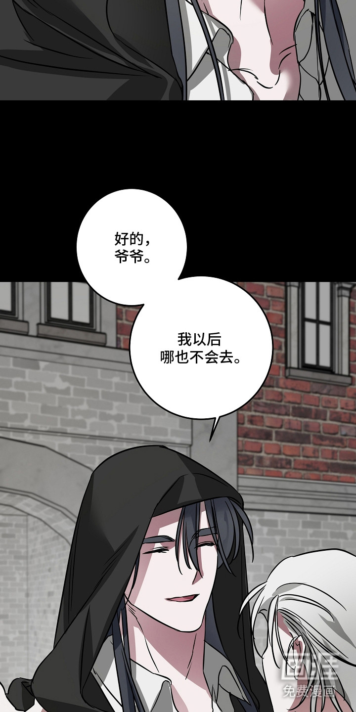 深海誓约漫画-图15