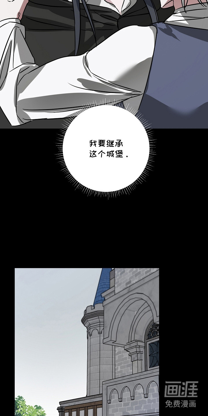 深海誓约漫画-图16