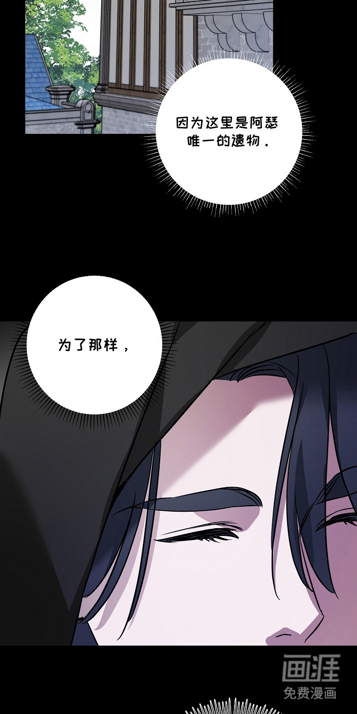 深海誓约漫画-图17
