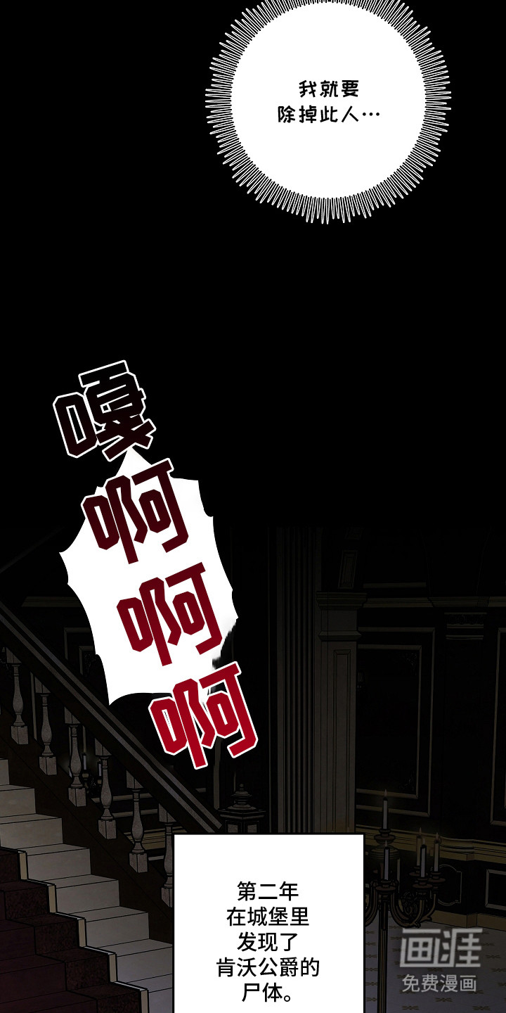 深海誓约漫画-图18