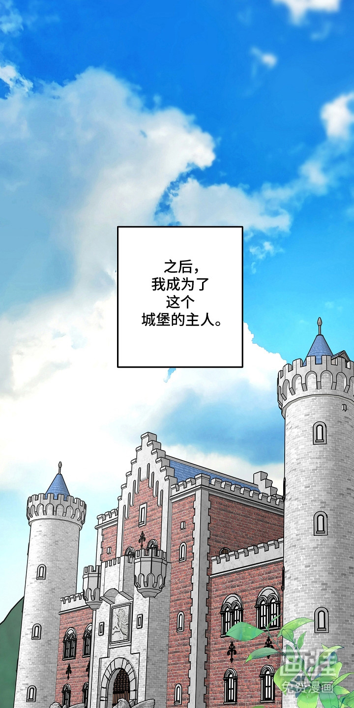 深海誓约漫画-图20