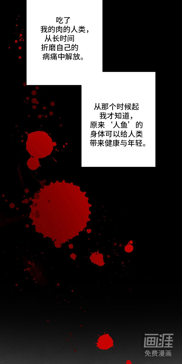 深海誓约漫画-图2