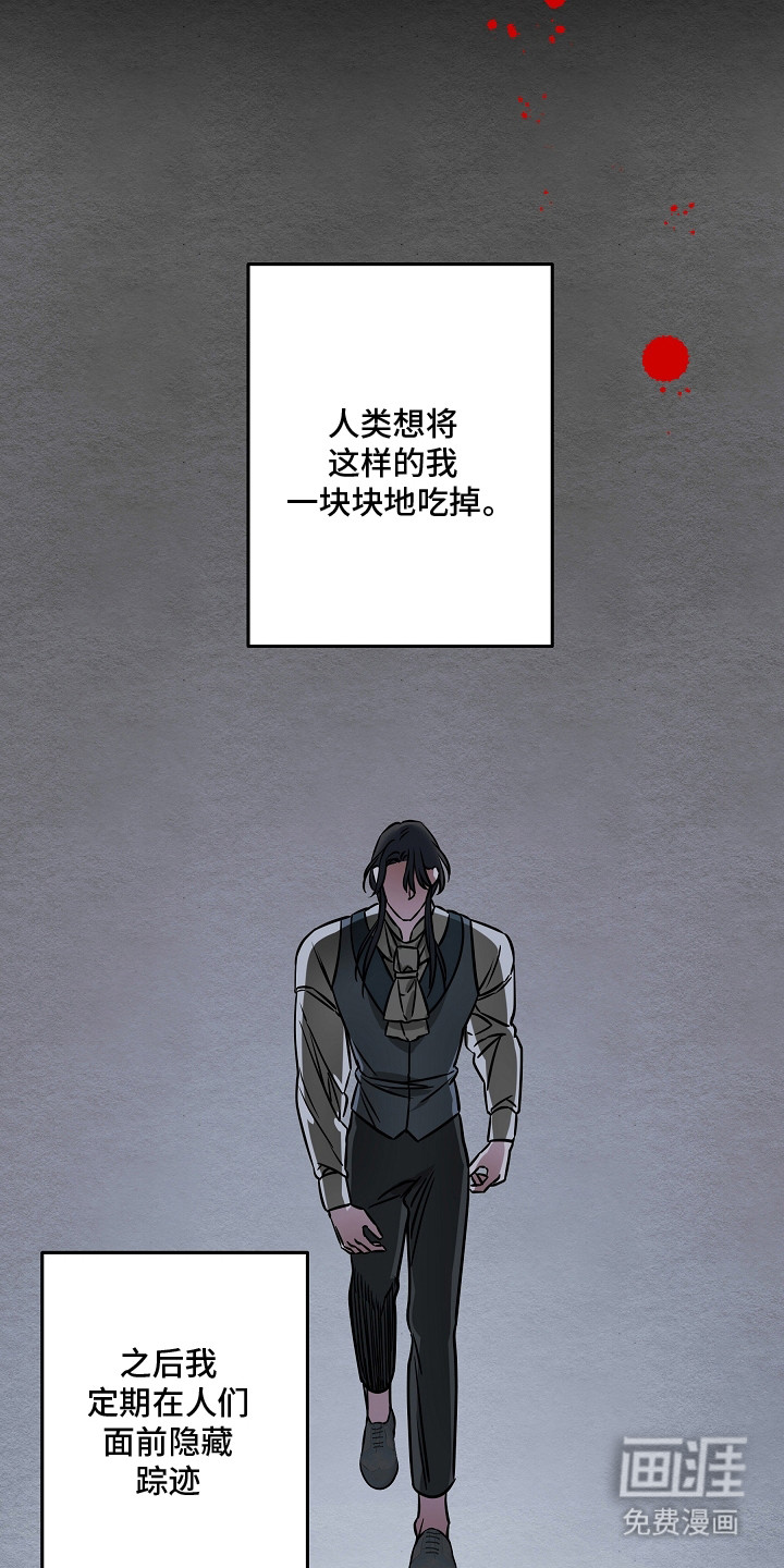 深海誓约漫画-图3