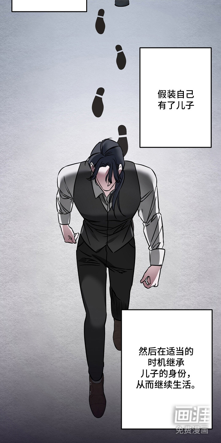 深海誓约漫画-图4
