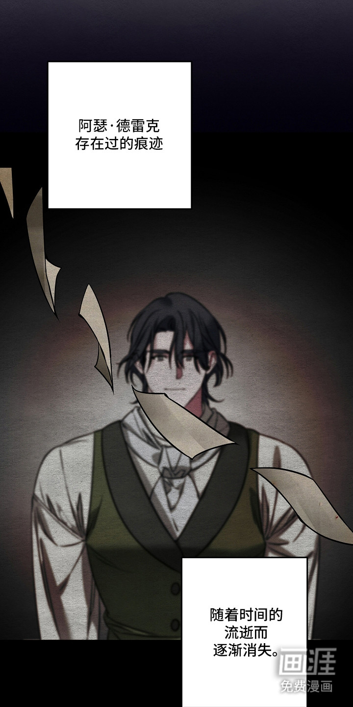 深海誓约漫画-图5