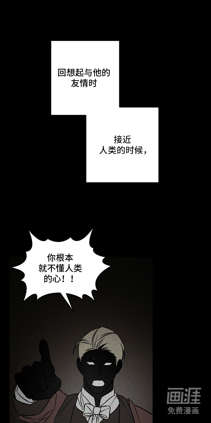 深海誓约漫画-图6