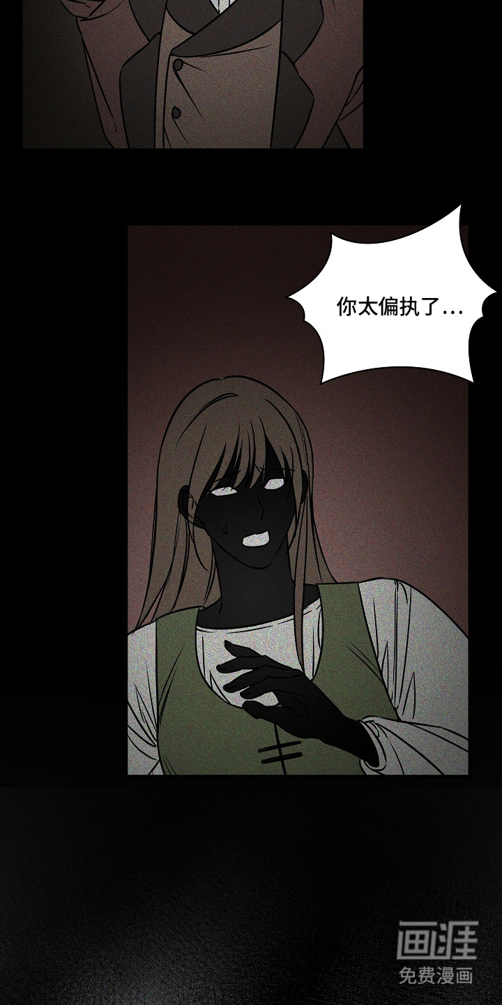 深海誓约漫画-图7