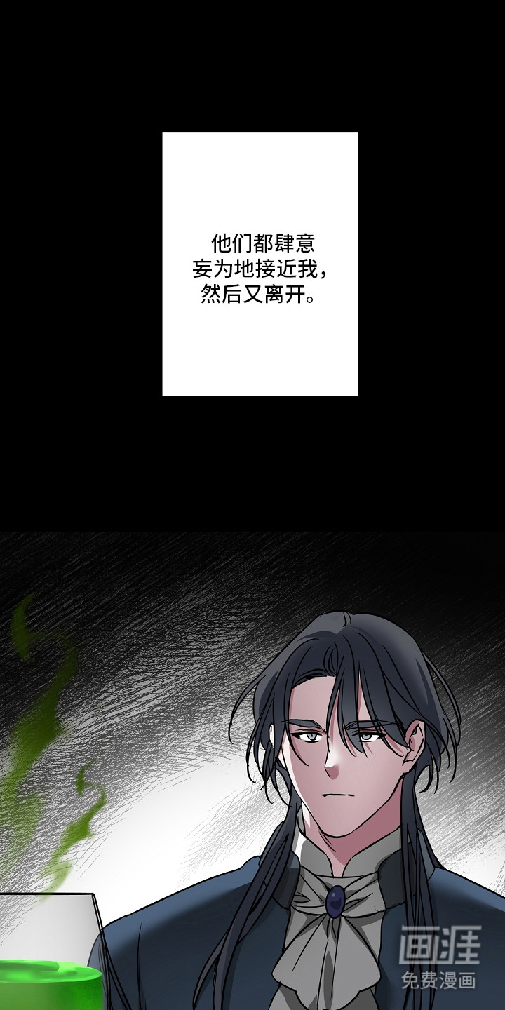 深海誓约漫画-图9