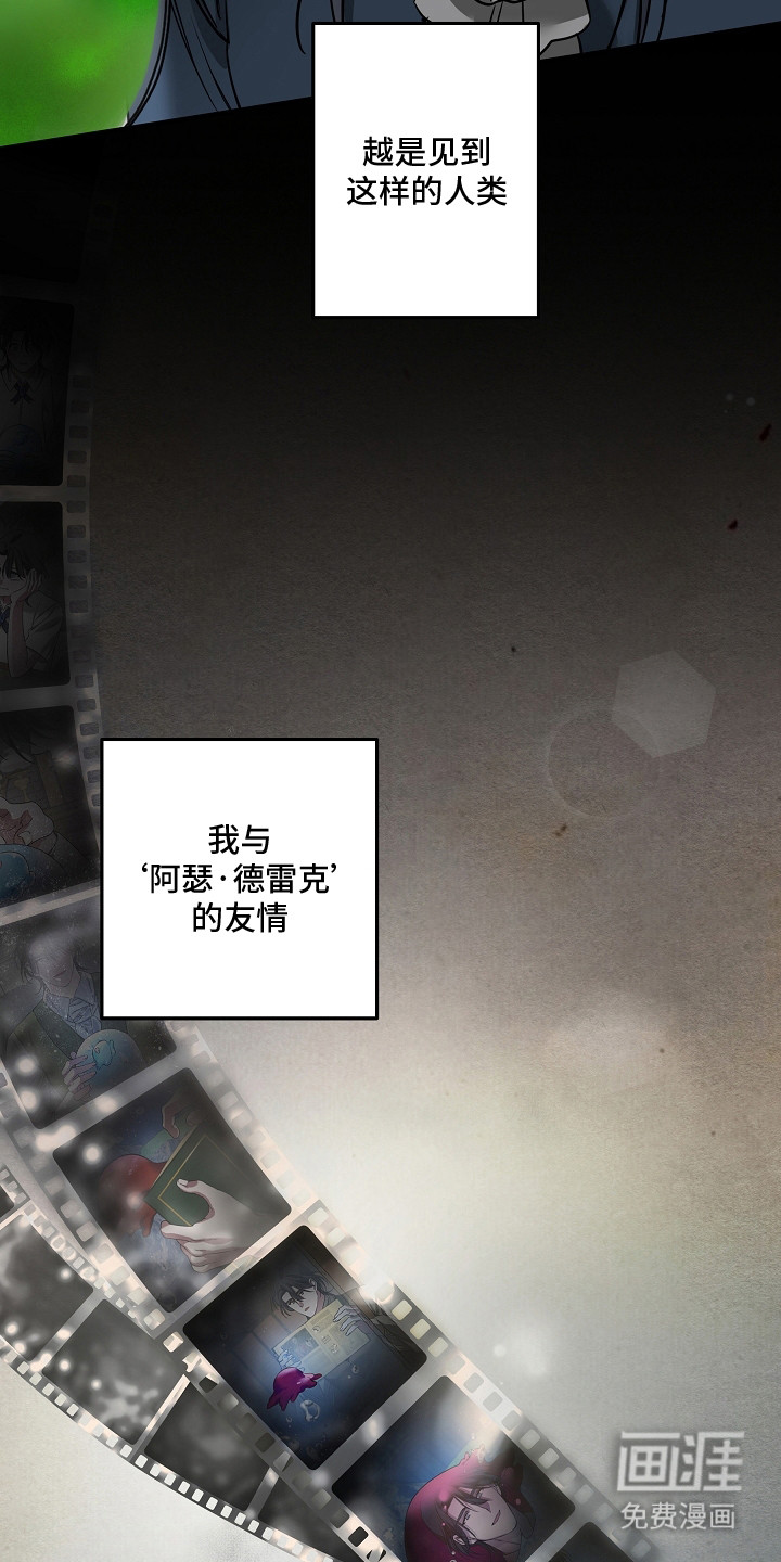 深海誓约漫画-图10