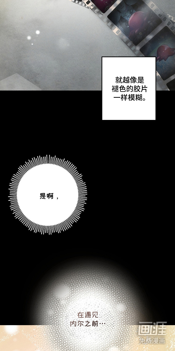 深海誓约漫画-图11
