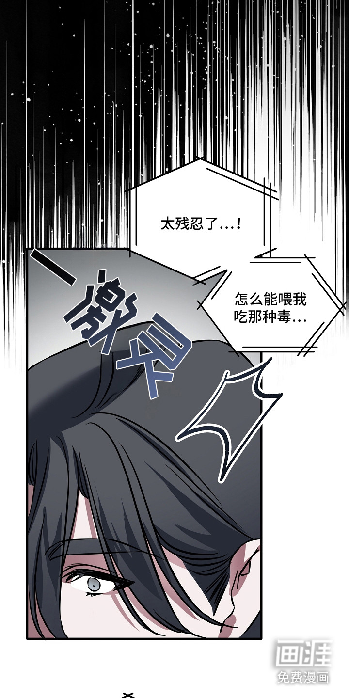 深海誓约漫画-图13