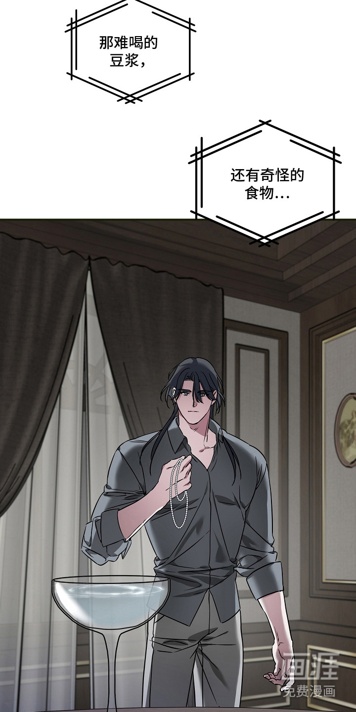 深海誓约漫画-图14