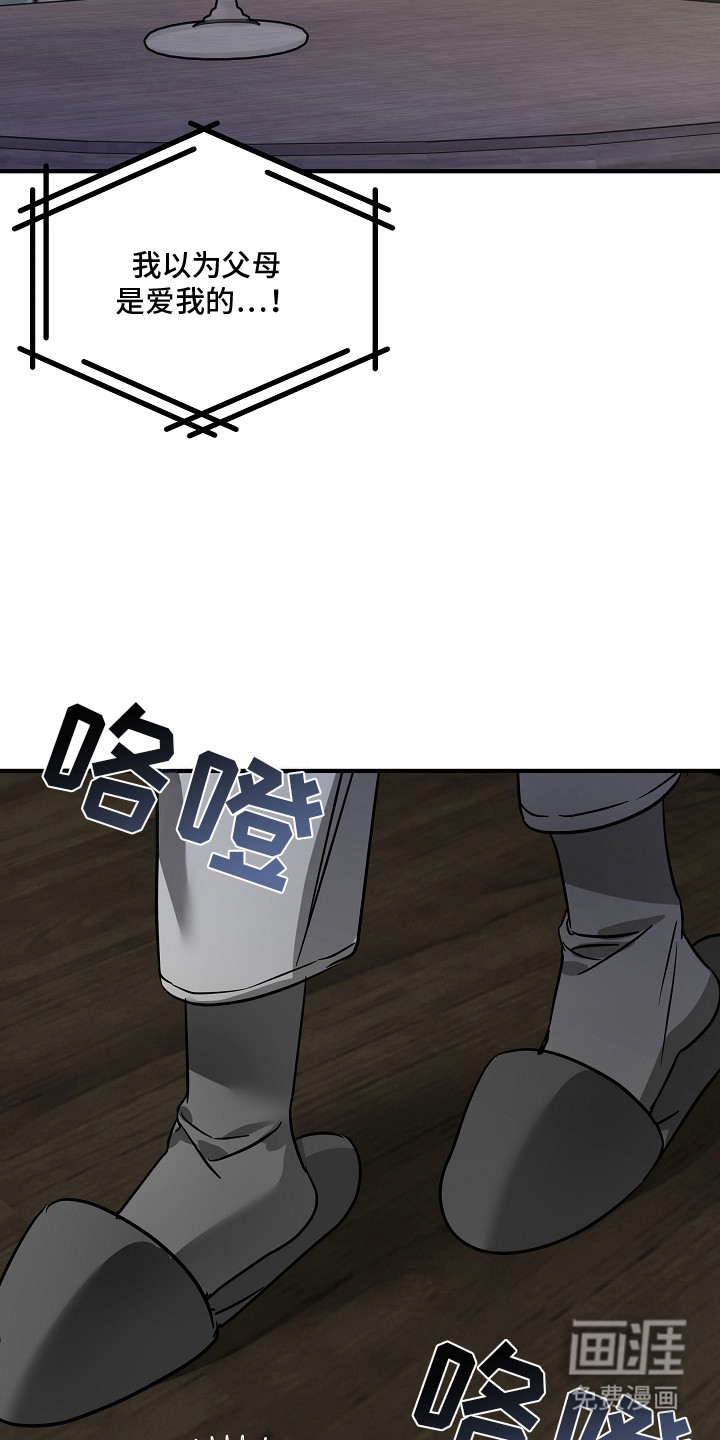 深海誓约漫画-图15